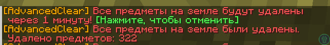 logs in chat