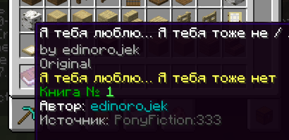 Example of a Minecraft book