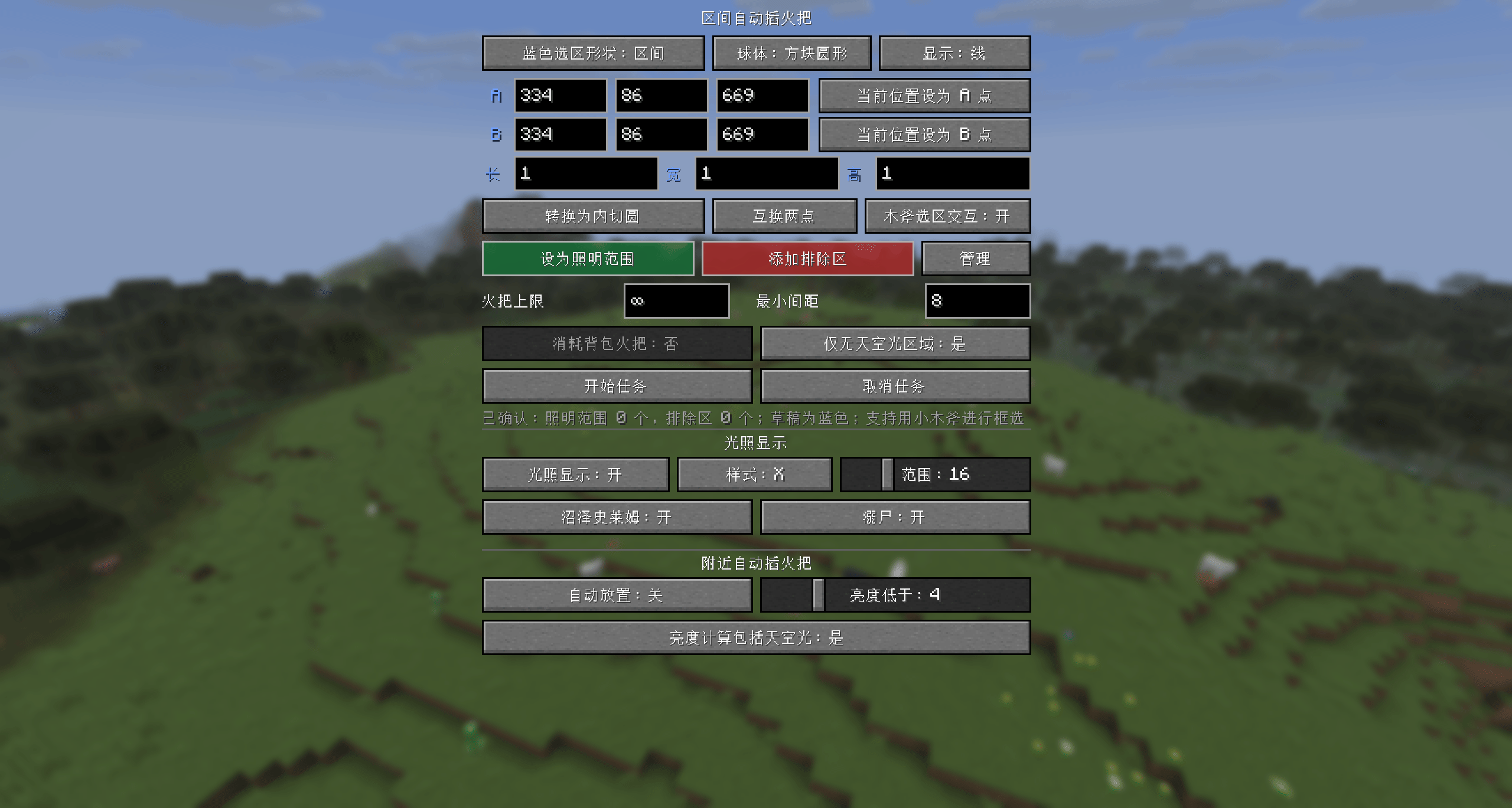 Settings panel cn