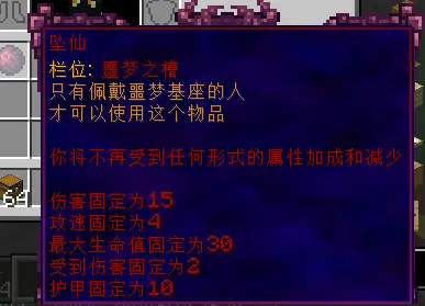 坠仙