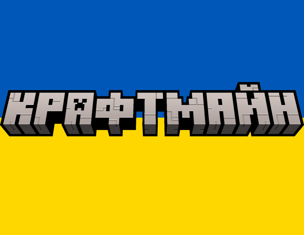 Craftmine