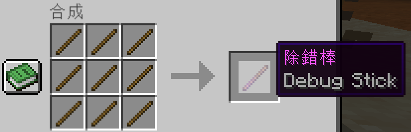 9stick => debug stick