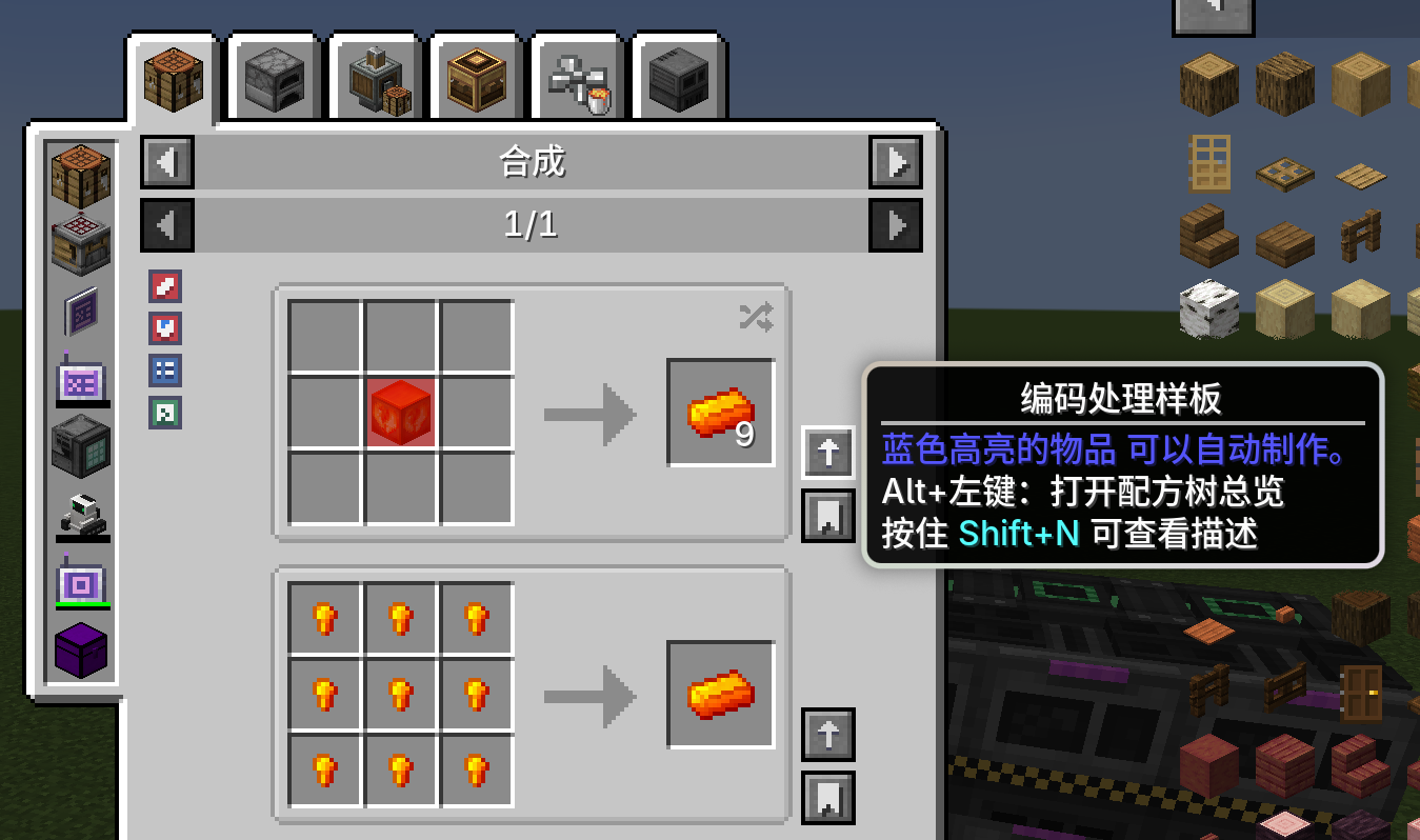 JEI界面上传按钮，支持批量编码上传。