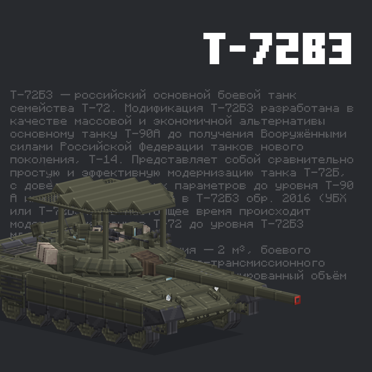 T-72
