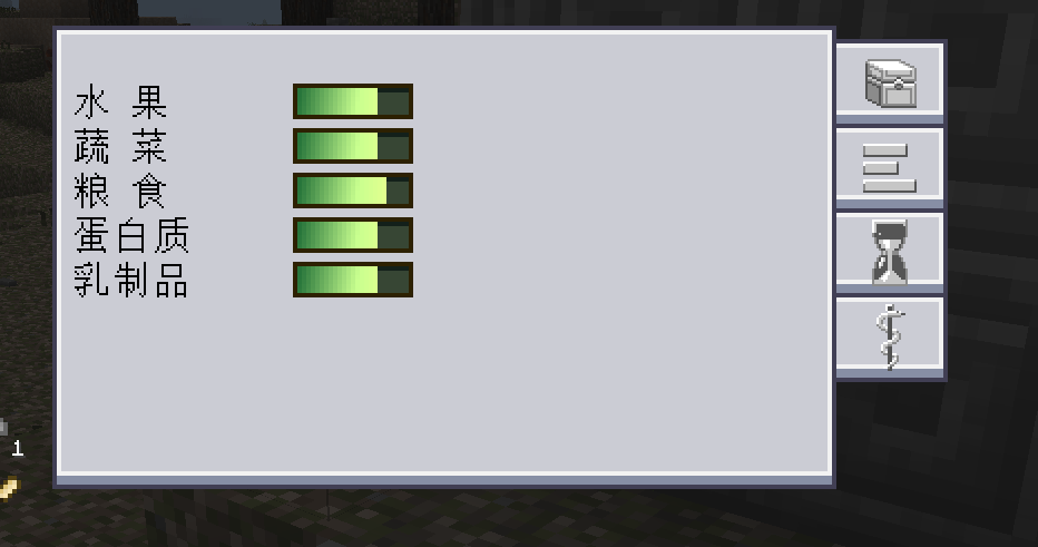营养