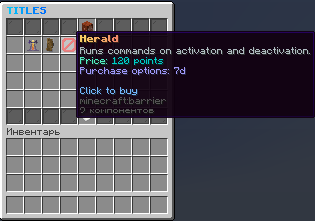 Not purchased title (temporary option)