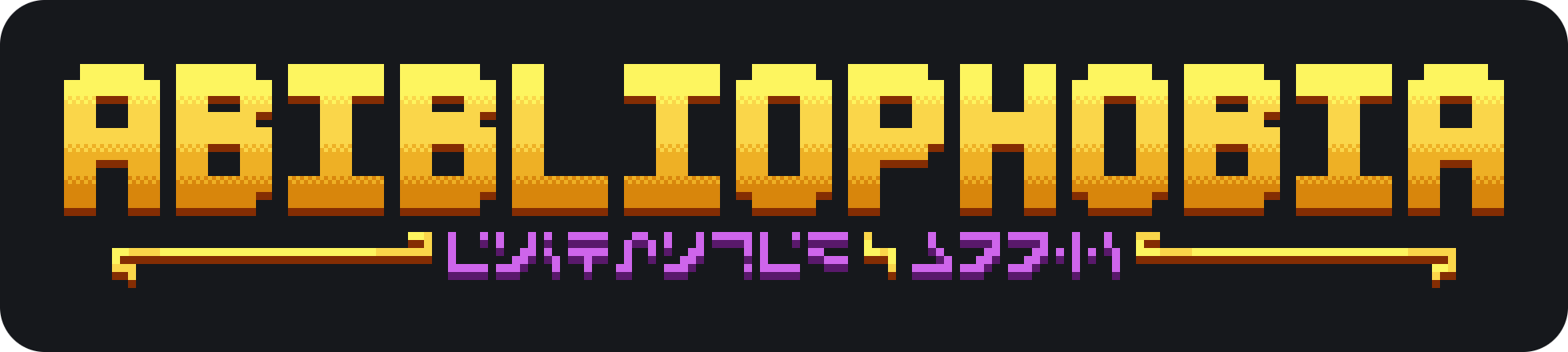 Abibliophobia Label