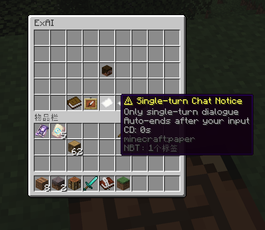Main menu — Single-turn chat notice