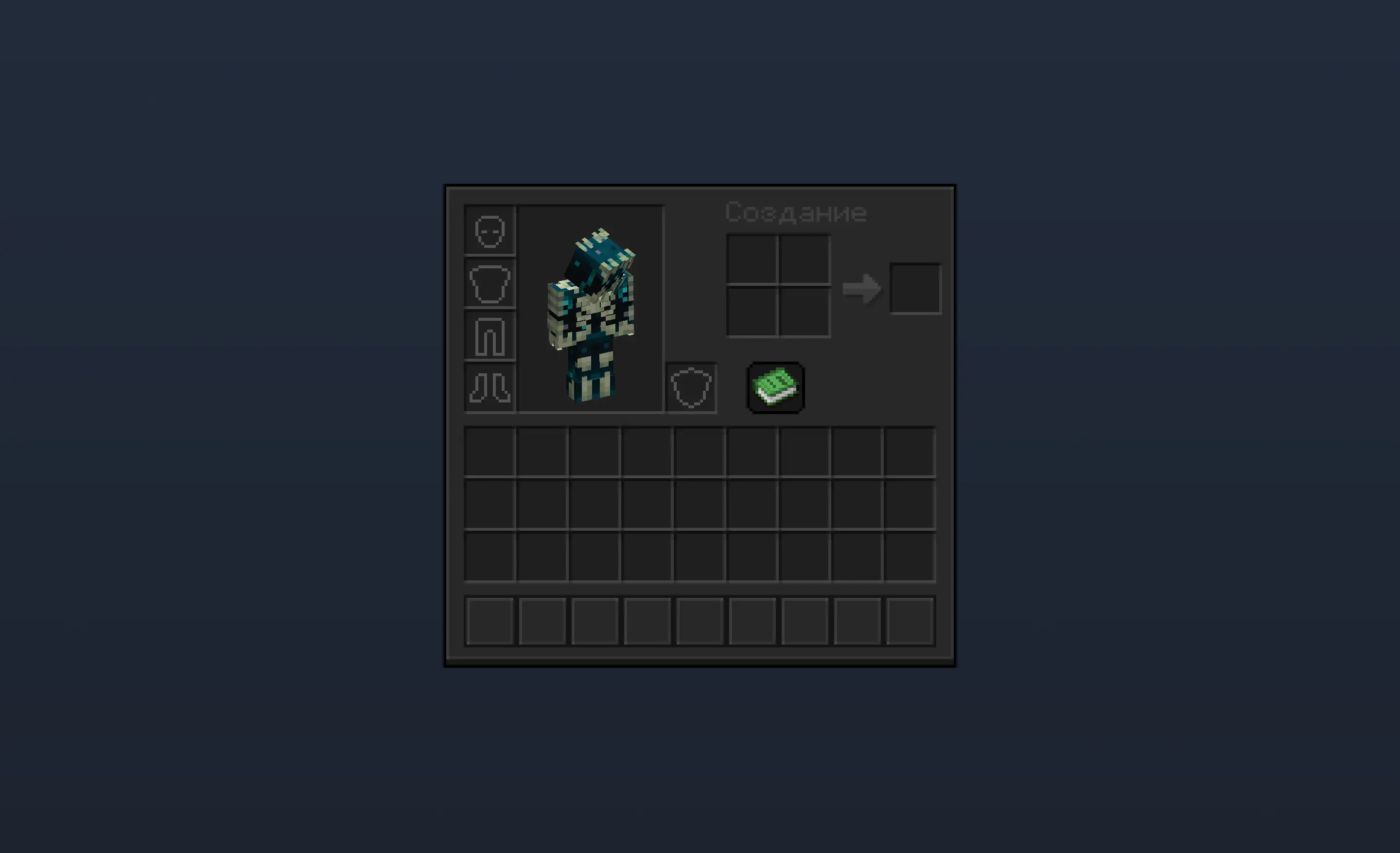 Inventory