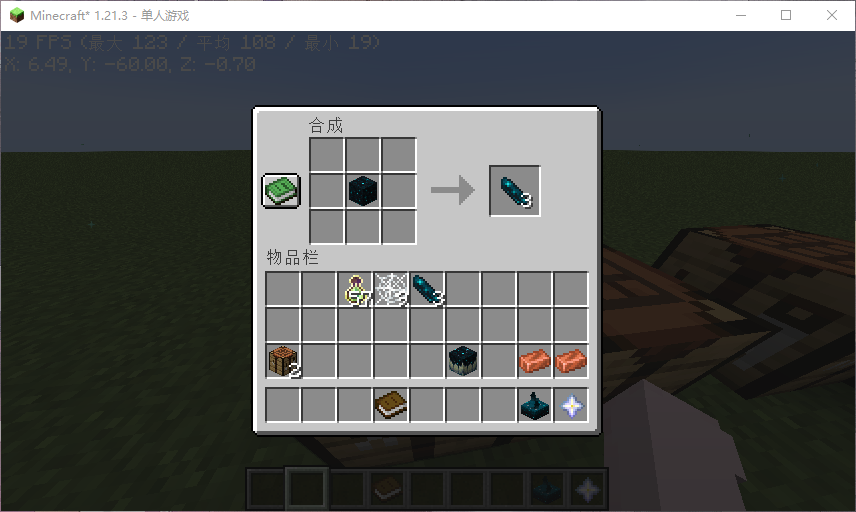 Echo shard can now be obtained by disassembling other blocks.（回响碎片现在可以通过拆解其他方块获得。）