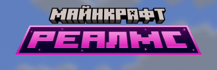 realms logo