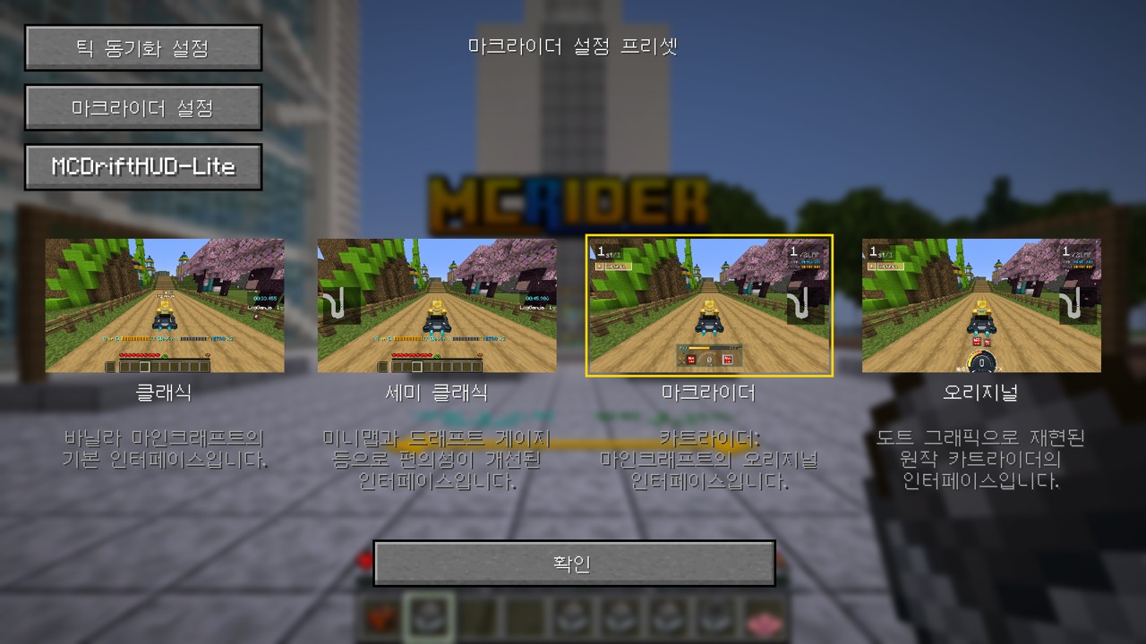 Preset Screen