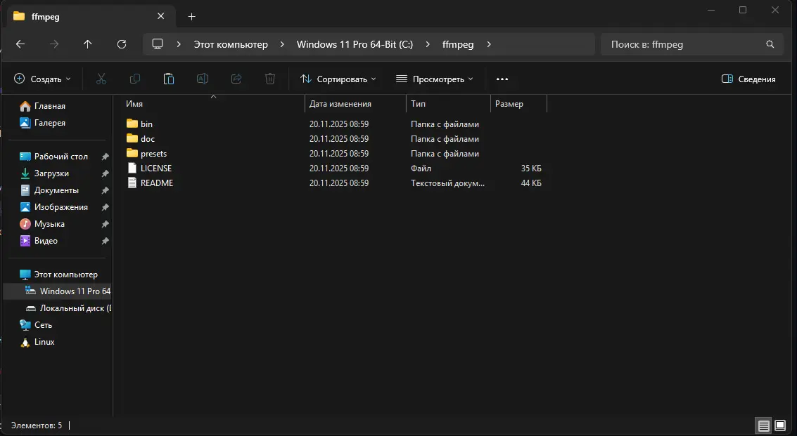 winffmpeg2