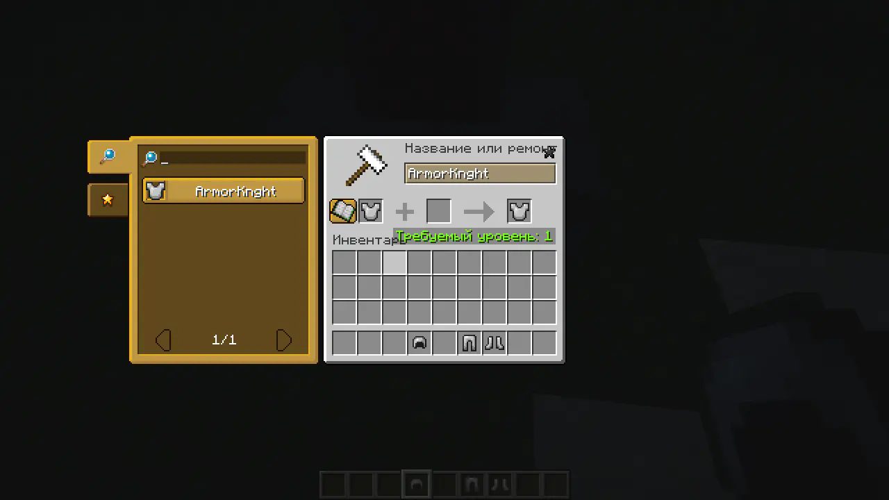 ArmorKnght