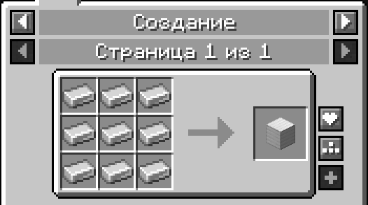 ingot's to block