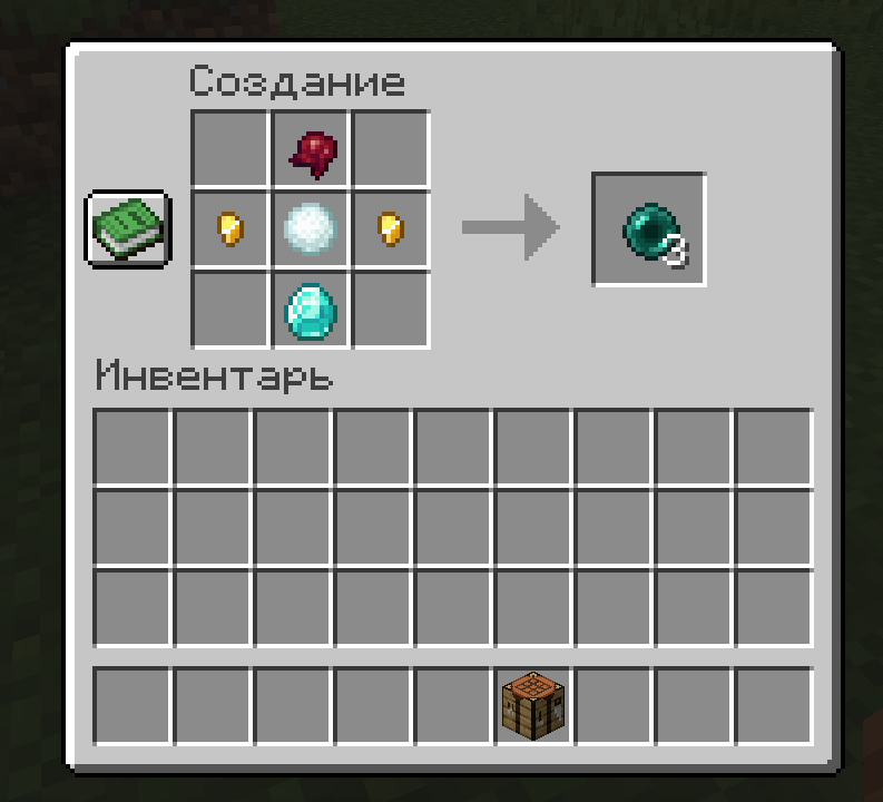 Ender Pearl Craft