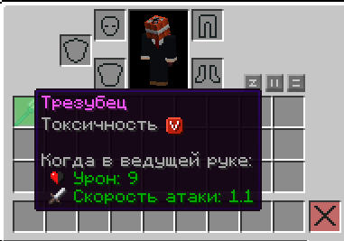 Toxic