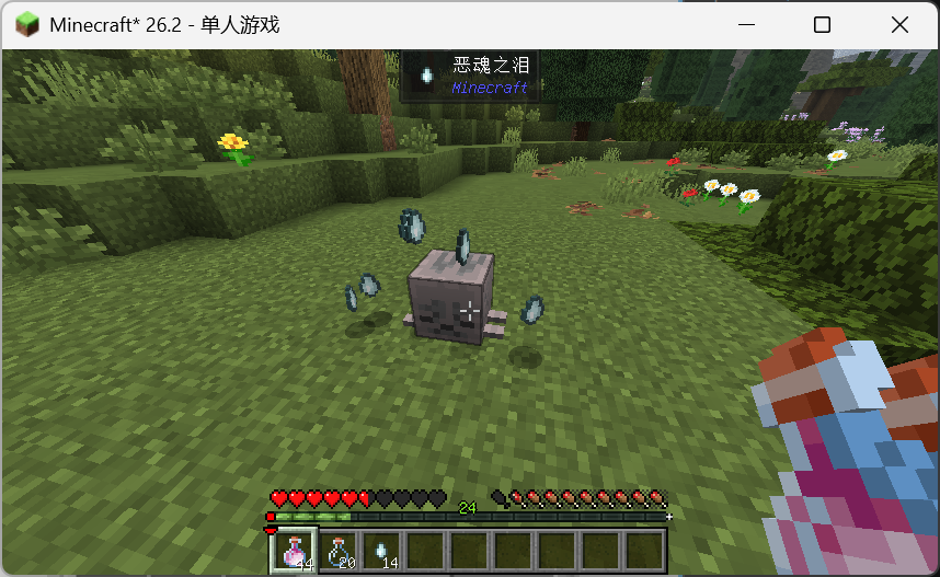rightclick the ghast to drop ghast tear