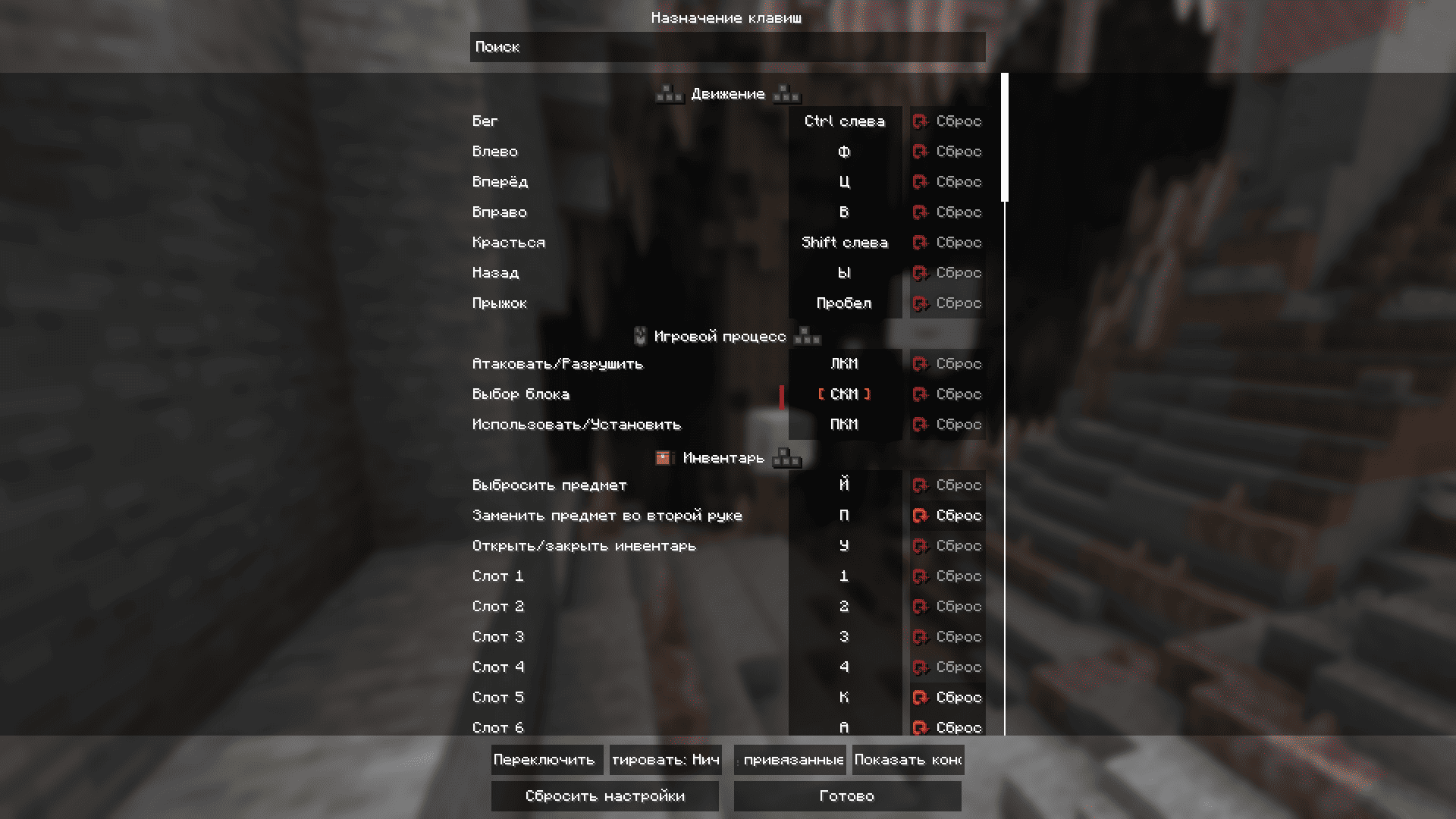 Controlling mod