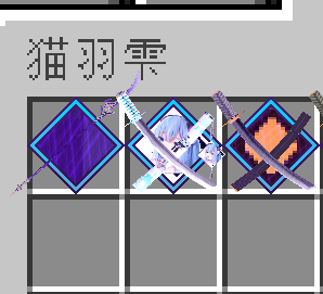 主要的拔刀剑