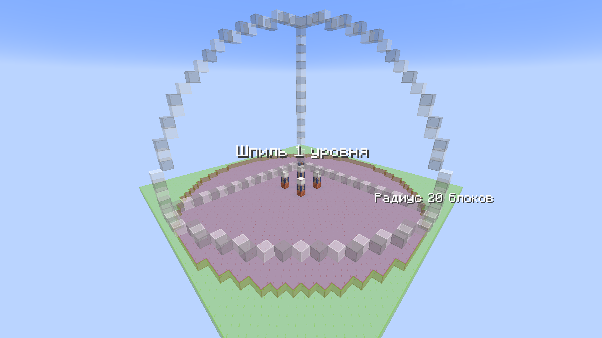 Radius of the Level 1 spire RUS