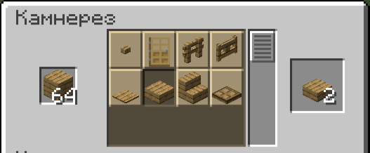 Stone Cutter menu