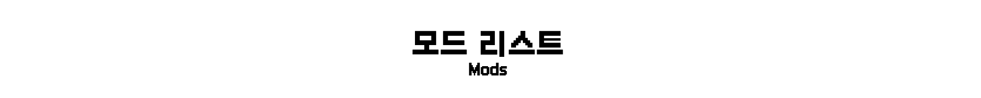 모드리스트