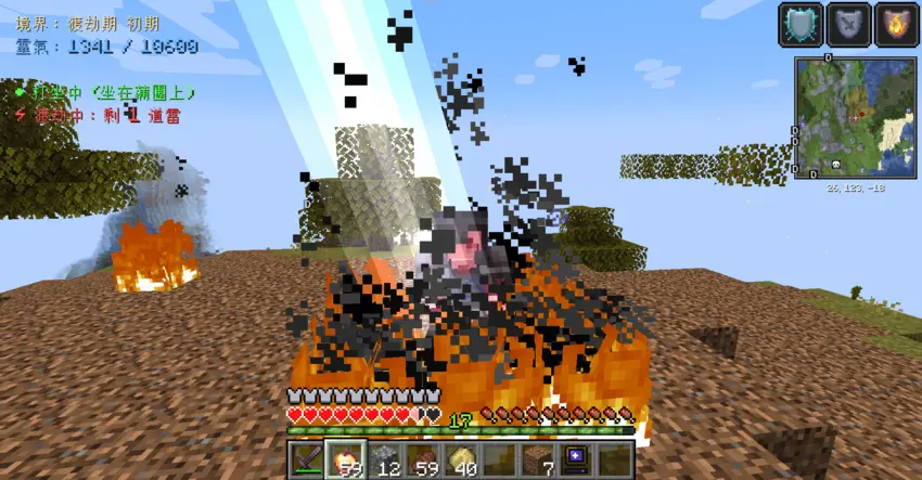 Undergoing the Lightning Tribulation