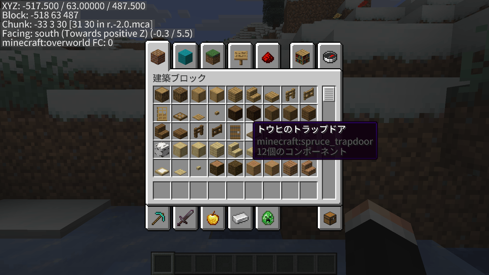 インベントリ画面(クリエイティブモード) / Inventory Screen (Creative Mode)