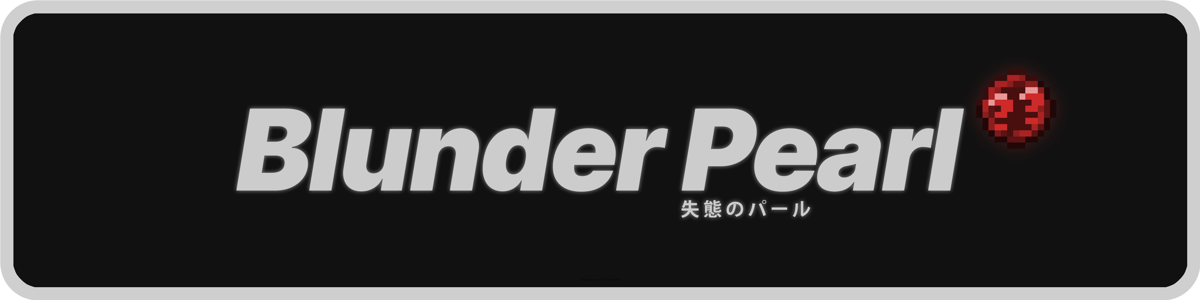 Blunder Pearl Logo