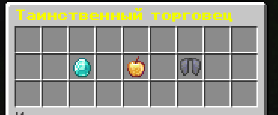 MysteryMerchantGUI overview