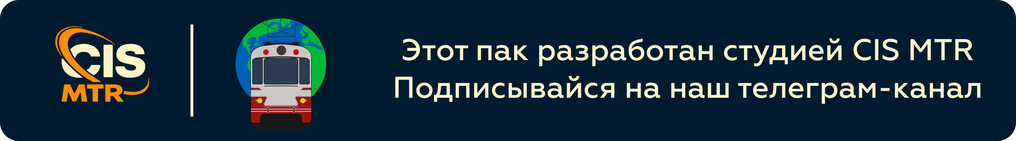 cismtrbanner