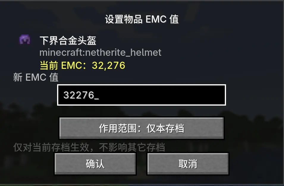 EMC配置界面