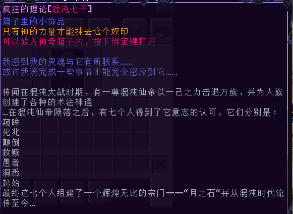 chaos seven