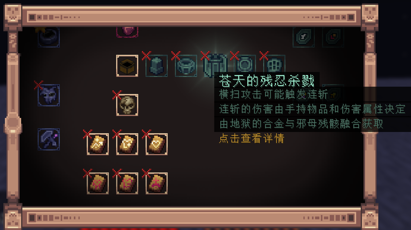 收集手册