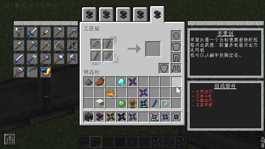 How to make Tinker Shurikens