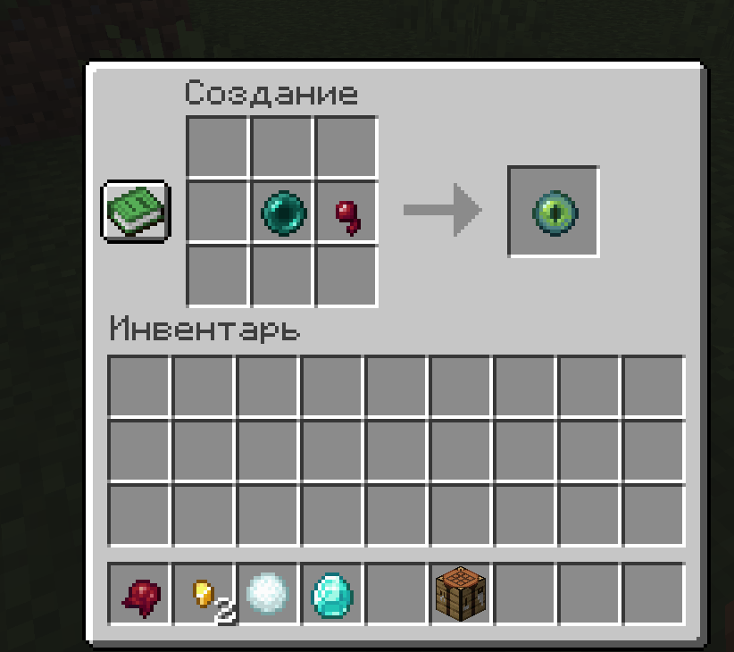 Ender Eye Craft