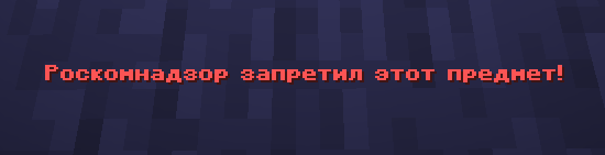 the item is prohibited by the request of Roskomnadzor