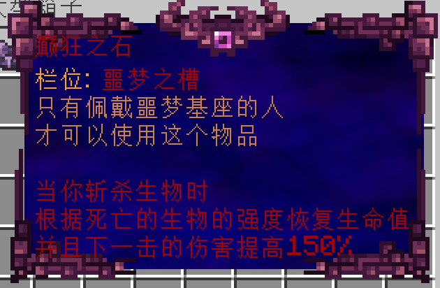癫狂