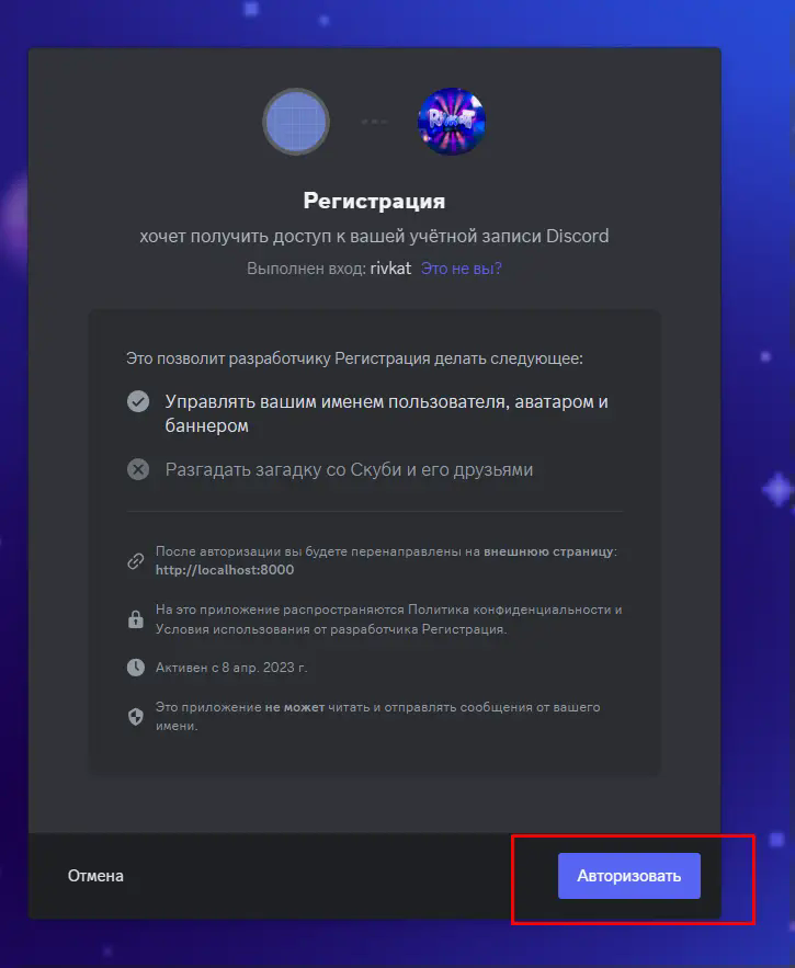 Discord integration luckperms minecraft mod