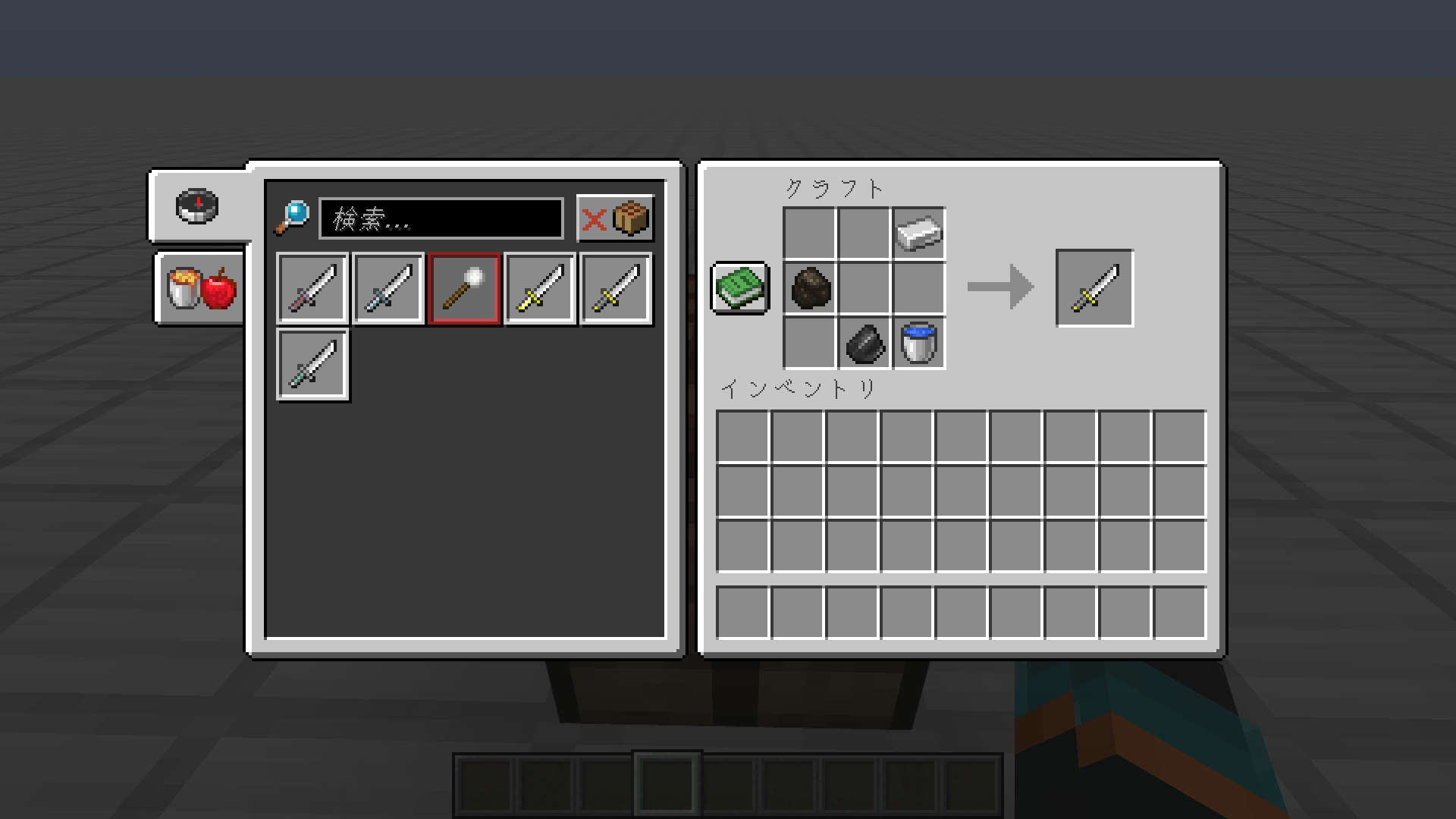 Create sword