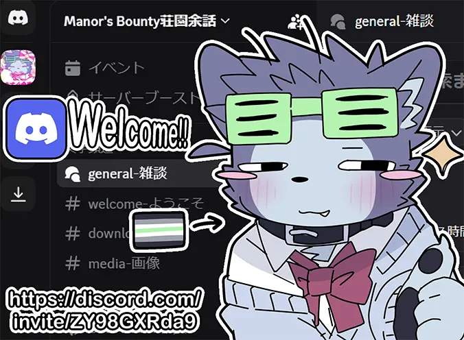Discord