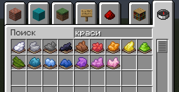 dyes update in 1.21.9
