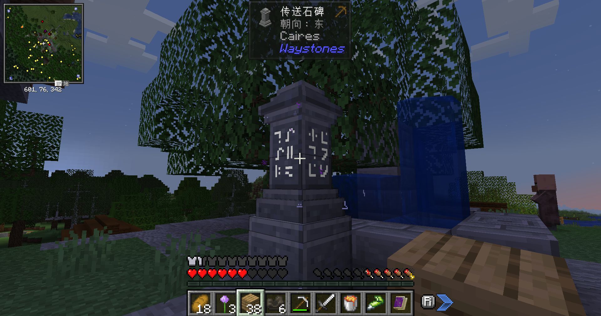 A waystone.