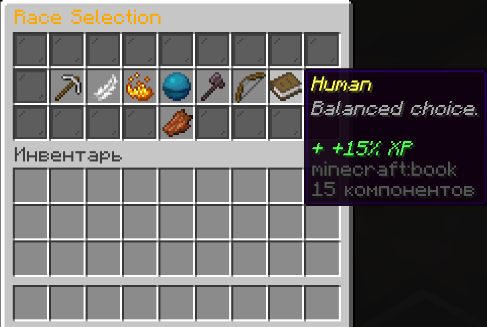 Human