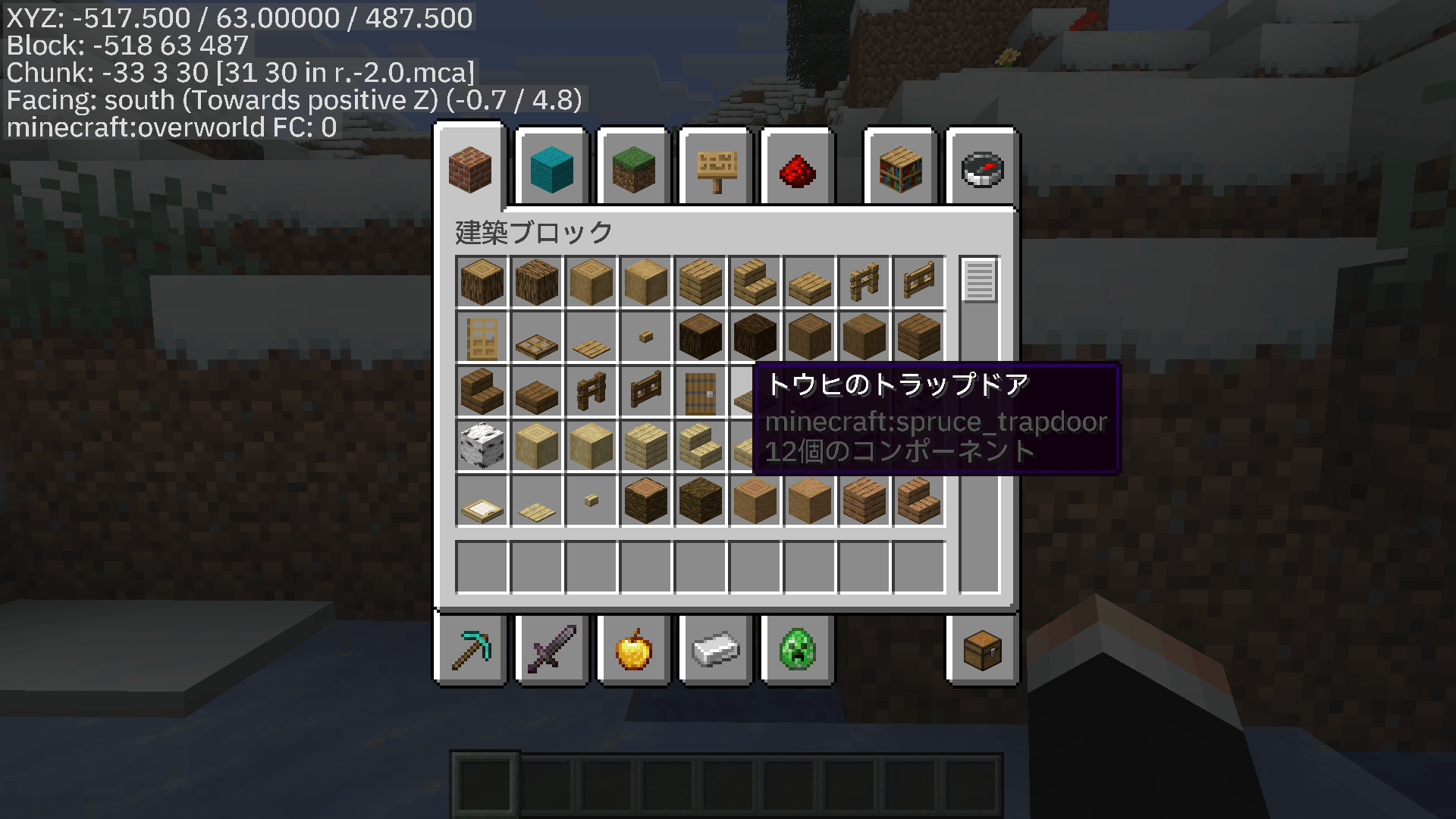 インベントリ画面(クリエイティブモード) / Inventory Screen (Creative Mode)