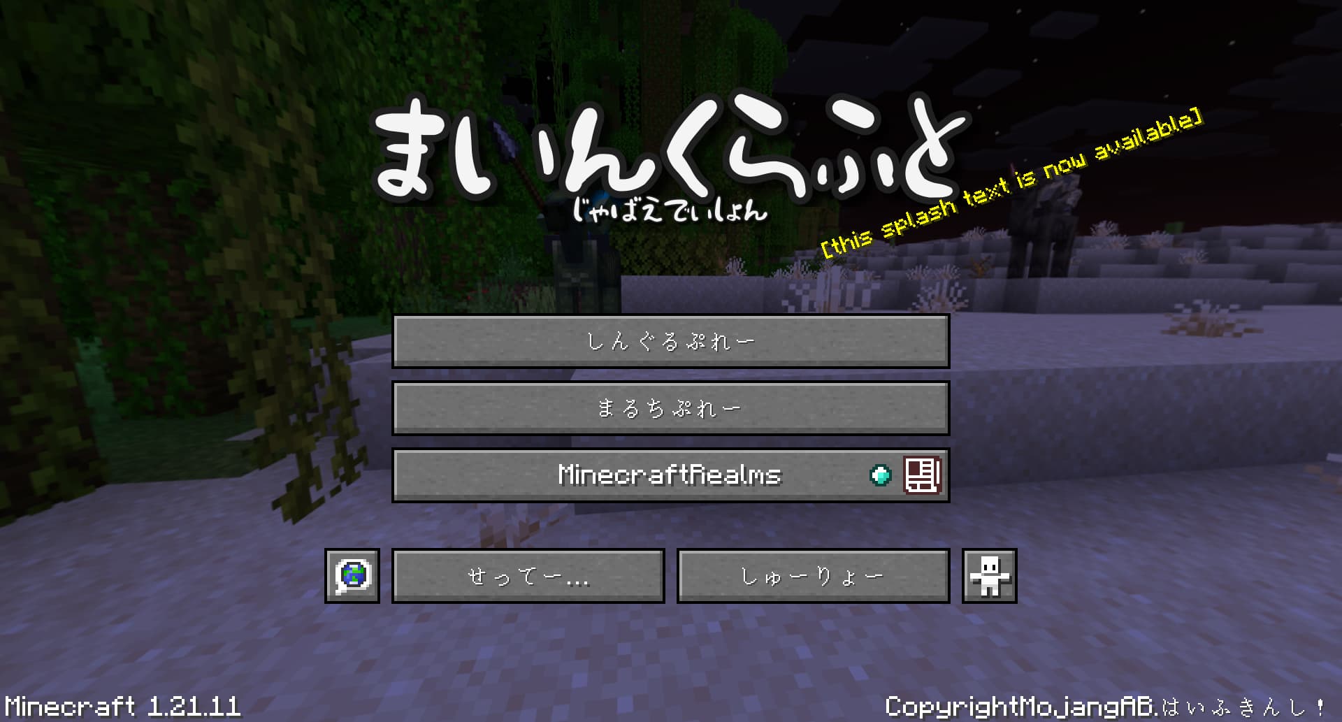 Title Screen
