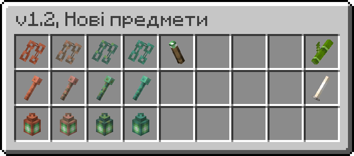 3d_item_blocks_1.2_4_new_stuff_ukr