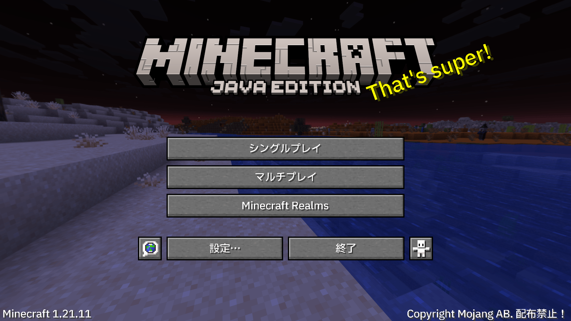 タイトル画面 / Title Screen