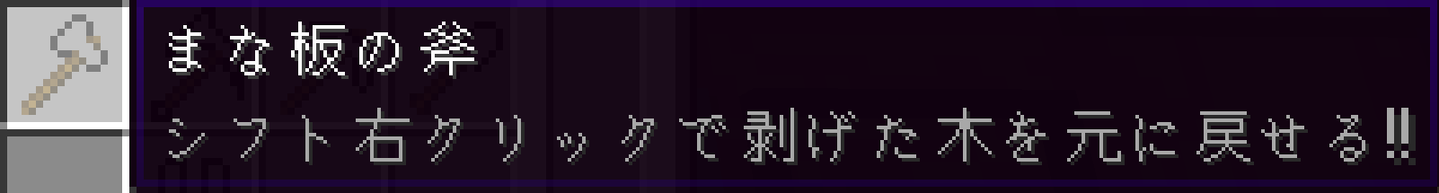 ManaitaAxe